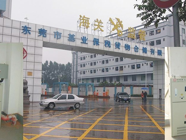 中国海关